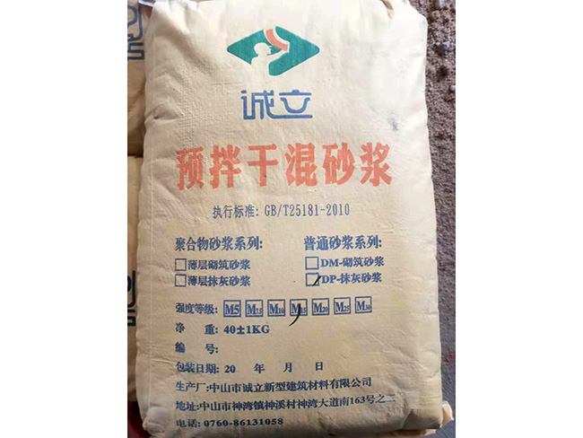 干混（砌筑、抹灰、地面）砂漿