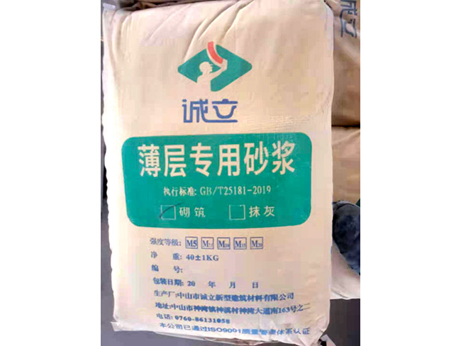 薄層預(yù)拌干混砂漿（砌筑型、抹灰型）